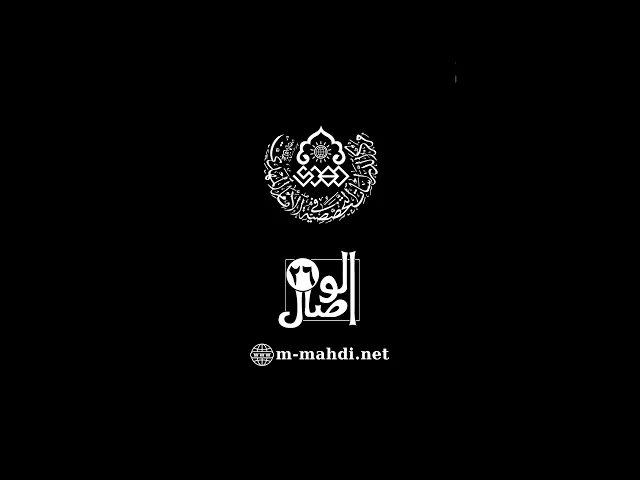 ⁣الوصال: 28 - حين تكون أباً صالحاً، وتلاعب أطفالك، وتربيهم على طاعة الله والابتعاد عن معاصيه...