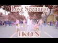 Download Lagu [ KPOP IN PUBLIC CHALLENGE ] iKON (아이콘) – LOVE SCENARIO (사랑을 했다) Dance Cover @ FGDance from Vietnam