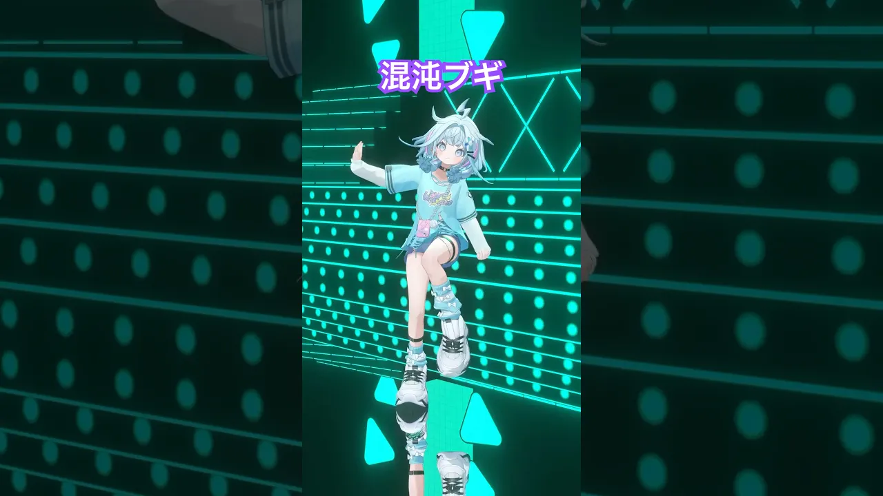 【ロックダンス】混沌ブギ／踊ってみた  #ホロライブ  #vtuber #dance