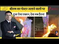 Download Lagu DNA: श्रीराम का पोस्टर जलाने वालों पर हुआ ऐसा एक्शन, देख सब हैरान! | Lord Ram | Tamil Nadu | Viral