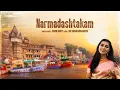 Download Lagu Narmadashtakam | Savni Bhatt | नर्मदाष्टकम् | Adi Shankaracharya | Bhakti Song 2025
