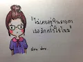 เพลง : ไม่เคยอยู่ในสายตา ost.รักสุดฤทธิ์ - Ying Surely (Cover)