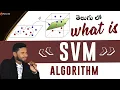 What is Svm Support vector machine in Telugu