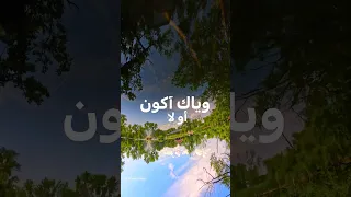 اتحدى العالم صابر الرباعي Saber Al Robaei Athadda Al Aalam اجمل قصة ستوري تصوير الطبيعة 