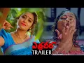 Download Lagu Yerra Cheera Movie Official Trailer | Bhanu | Latest Movie Trailers | News Buzz