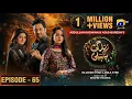 Lagu Zindagi Aik Paheli Episode 65 - [Eng Sub] - Haroon Shahid - Nimra Khan - 3rd Jan 2023 - HAR PAL GEO