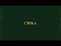 Download Lagu Dawin - CHIKA (Official Audio)