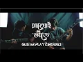 Raater E Bhirey | Guitar PlayThrough
