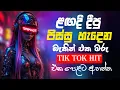 Download Lagu Trending Sinhala Band Nonstop | Sinhala Sindu | Best New Sinhala Songs Collection | Sinhala New Song