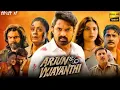 Download Lagu Arjun Son of Vyjayanthi Full Movie Hindi Dubbed | Kalyan Ram, Sohail Khan, Srikanth | Review \u0026 Facts