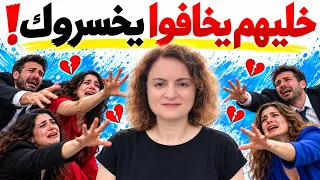 كيف تبطل تكون "احتياطي" في حياة الناس وتخليهم هم اللي يركضوا وراك