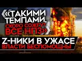 Download Lagu «У НАС ТАКИМИ ТЕМПАМИ НЕФТЯНКА ЗАКОНЧИТСЯ». Z-ники в шоке от ударов ВСУ по российским НПЗ