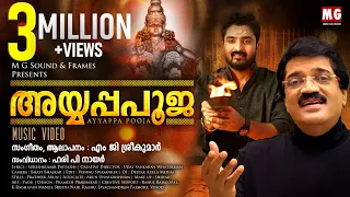 ayyappa pooja music video mg sreekumar hari p nair