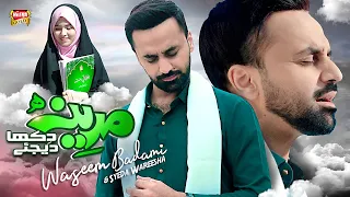 waseem badami madina dikha dijiye new kalam 2025 ramadan kareem official video heera gold