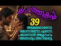 Lagu എന്റെ പെണ്ണിനോട് ചെയ്തതൊന്നും ഞാൻ മറന്നിട്ടില്ല..
