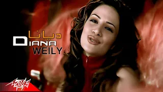 Diana Haddad Weily Official Music Video ديانا حداد ويلى  Diana Haddad Weily Official Music Video ديانا حداد ويلى