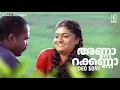 Lagu Annarakanna Song | Vaalkkannaadi Movie Song | M Jayachandran | Kalabhavan Mani Hits