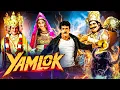 Lagu Yamlok | New (2025) Released South Indian Comedy Movie In Hindi | Superhit Fantasy Comedy Movie