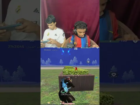 مقلب التعارف في أخويا الكبير 😂🔥 #pubgmobile #pubgmnextstarprogram