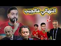 Download Lagu رسميا الأشبال تكتب التاريخ و تتأهل الى نهائي المونديال