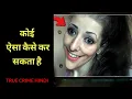 Kelly Ronahan Case The Ballerina s Dark Secret True Crime Hindi
