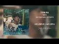 [OFFICIAL Lyric] 다비치(DAVICHI) - 기억해 줘요(Remember me) | 우리들의 블루스(Our Blues) OST Part 5