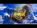 2pac- My Block (remix)