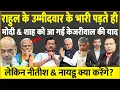 Download Lagu Bihar में Modi \u0026 Kerala में Shah को क्यों आई Kejriwal की याद?