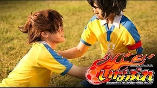 فلم ابطال الكرة حقيقي الجزء السادس 2017 Inazuma Eleven 