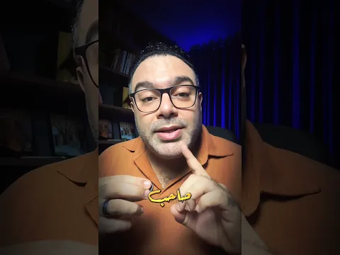 صل علي النبي وقول يااارب !