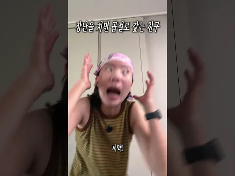 쪼크하면 쪼커로 변하는 친구