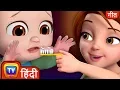 Lagu हाँ, हाँ, स्कूल जाओ (Yes,Yes, Go To School) - Hindi Rhymes for Children - ChuChuTV
