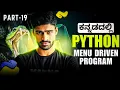 Python in Kannada - Menu Driven Programs Simple Calculator Zero To Hero