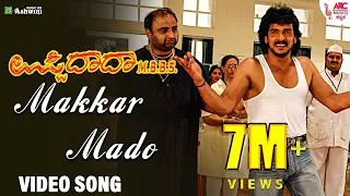  makkarmaado video song upendra uppi dada m b b s uma r p patnaik