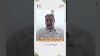 ستتغير حياتك بعد هذه النصيحة فاضل سليمان مفاتح التدبر تدبر Shorts 