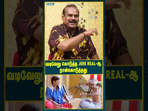 Real-ஆ இதை செய்தார் | Director A Venkatesh | Malai Malai Song | Deva
