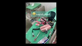 المدارس الحكومية ترند مالي خلق احط هاشتاقات 2025 