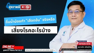 ค่าความเข้มข้นของเลือดที่ถือว่าเลือดข้นเกินเกณฑ์คือเท่าไร