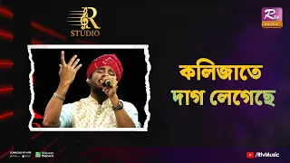 kolijate dag legeche gamcha palash r studio