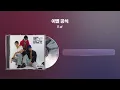 (1995) R.ef(알이에프) - 이별 공식 [싱크가사/Lyric Video]