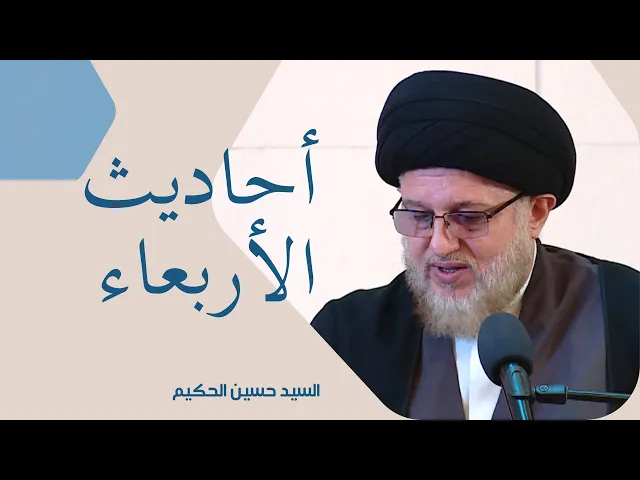 ⁣أحاديث الأربعاء  - 30 ربيع الثاني 1445 هـ