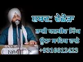 Download Lagu Shabd: vichoda Sabhnaah  Bhai Balbir Singh Una Sahib Wale +919316612423