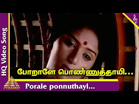 Poraale Ponnuthayi (Sad) - YouTube