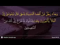 Download Lagu Al-Qasas ayat 20