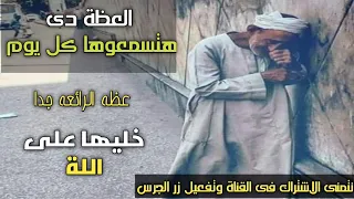 اجمل عظة هتسمعها فى حياتك خليها على الله مريحة جدا جدا لا تنسى الاشتراك كنوز مسيحية 