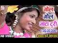 Download Lagu गोफेलाल गेंदले-CHHATTISGARHI SONG-गोल गोल भाटा टुरी-NEW HIT CG LOK GEET HD VIDEO 2017-AVM 9301523929