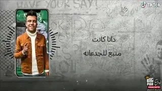 حالات واتس جامدة مهرجانات      عصام صاصا  زعلان زهقان         دندنها