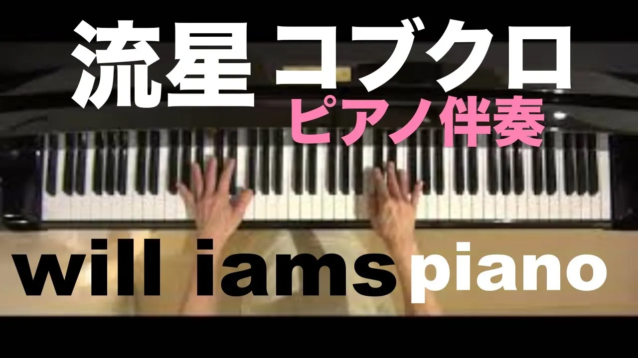 Ru S Piano Fairy Tail Main Theme 妖精的尾巴 メインテーマ Piano Cover 動漫音樂 Musian