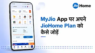 MyJio App पर JioHome Plan कैसे देखें और Manage करें? | JioHome Plans