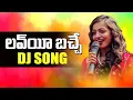 Download Lagu LOVE YOU BACCHE DJ SONG REMIX DJ PRAVEEN | MONALISA LOVE YOU BACCHE DIALOGUE | VIRAL GIRL MONALISA